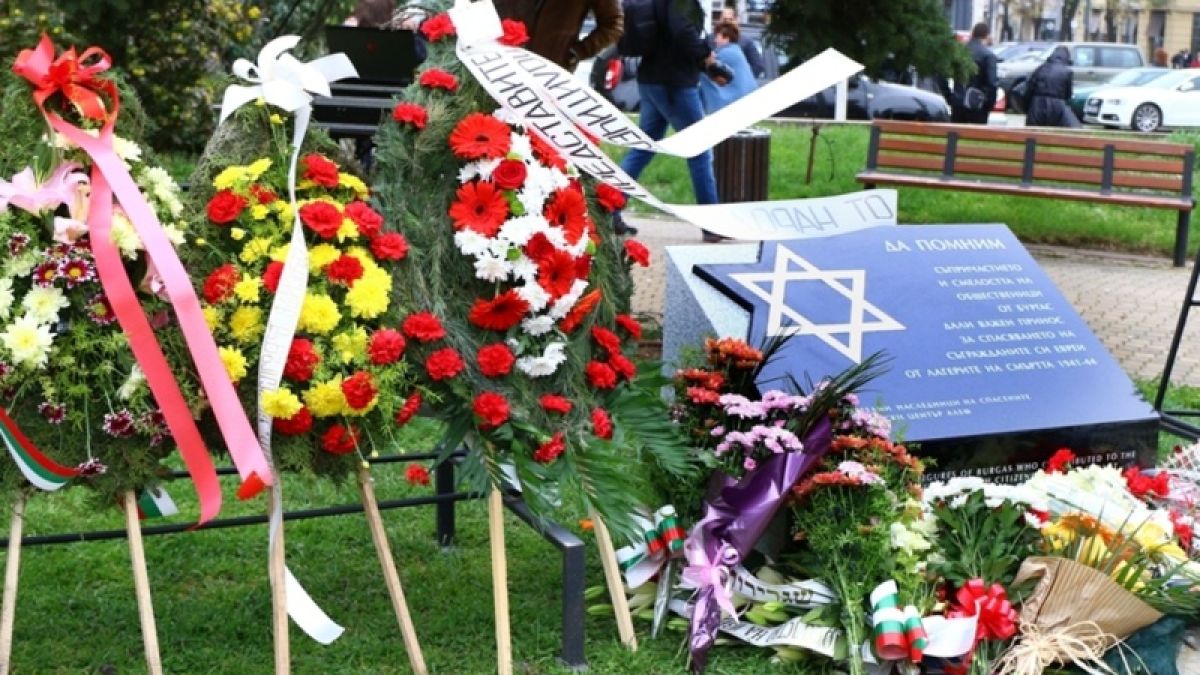 Отбелязваме Международния ден в памет на жертвите от Холокоста