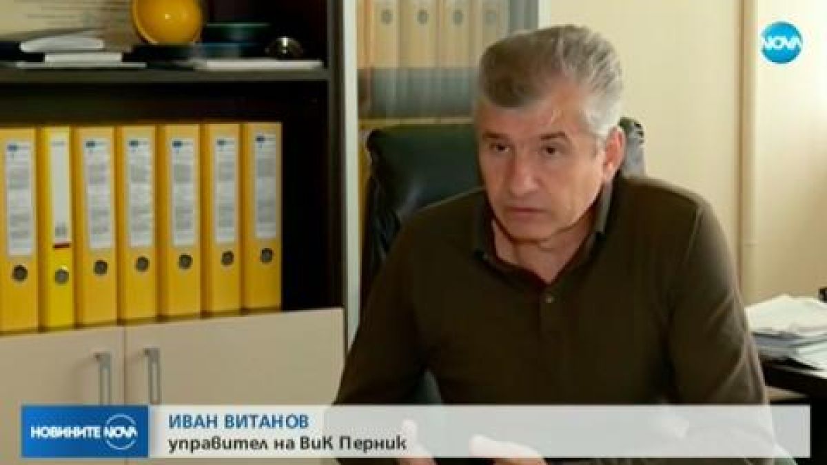 Задържаха бившия управител на ВиК Перник и и.д. зам-кметица
