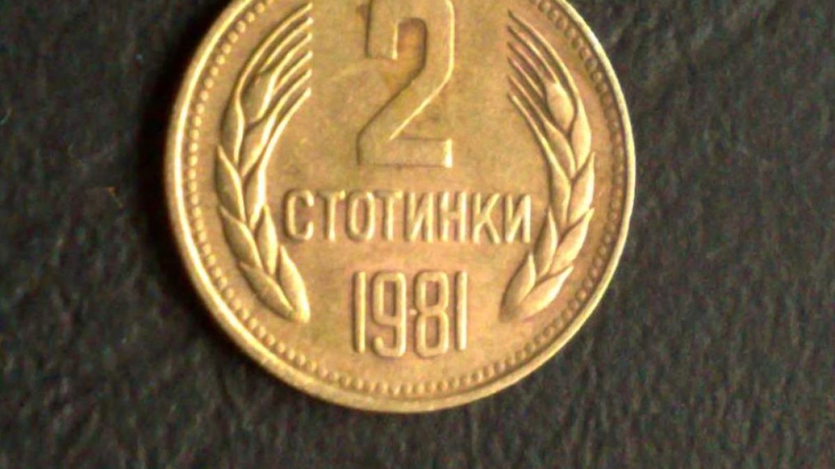 Преровете чекмеджетата: Нумизматите дават 15 000 лева за 2 стотинки от соца! 