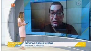 Български журналист в Пекин с много лоши вести за коронавируса