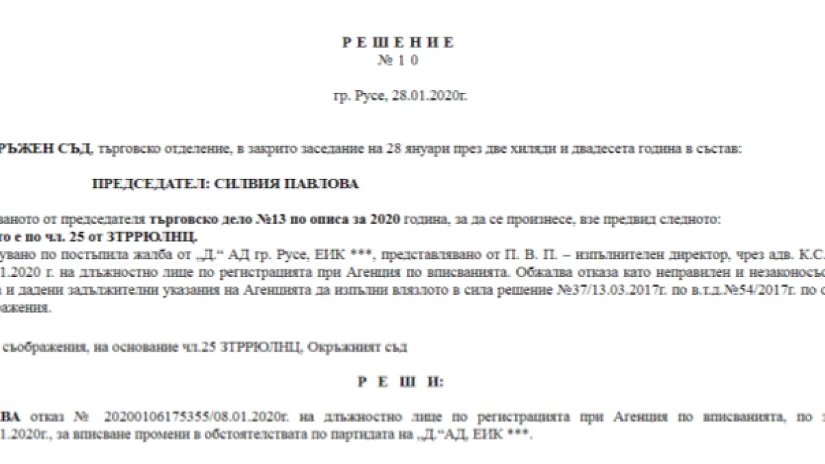 Само в БЛИЦ Русенският окръжен съд удари тежко през ръцете Емилиян Гебрев!