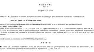 Само в БЛИЦ Русенският окръжен съд удари тежко през ръцете Емилиян Гебрев!