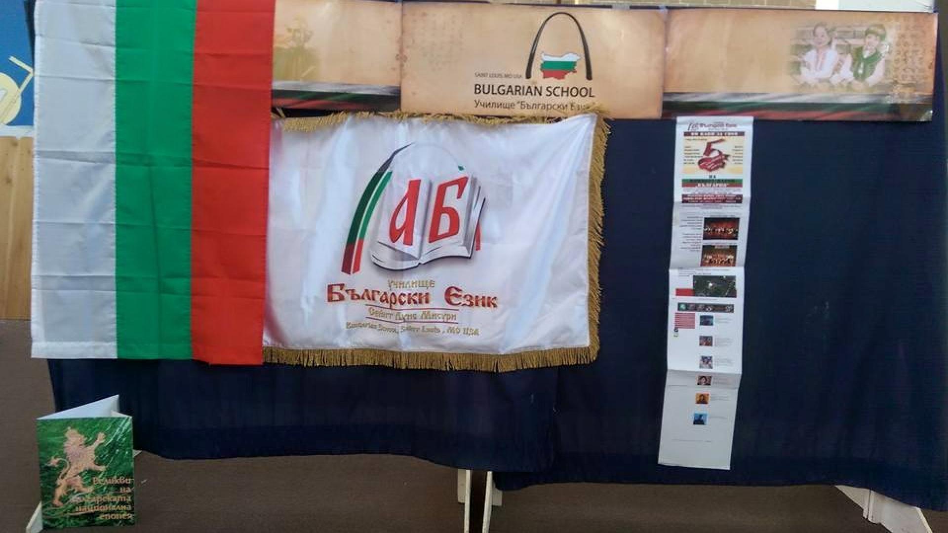 Учителка в Сейнт Луис превърна живота на 8-годишно българче в ад, а накрая... 