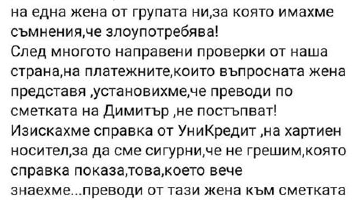 Банкова чиновничка отмъкна с измама даренията на болно българче