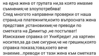 Банкова чиновничка отмъкна с измама даренията на болно българче