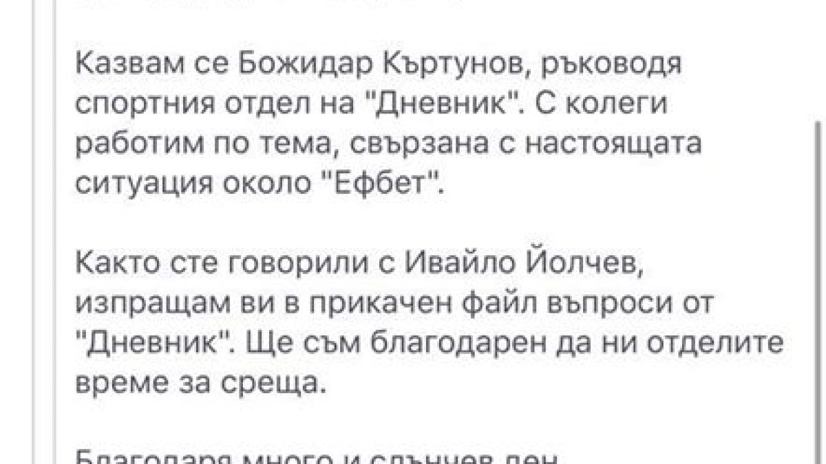 Босът на "Ефбет" разкри жалка манипулация на "Дневник"!