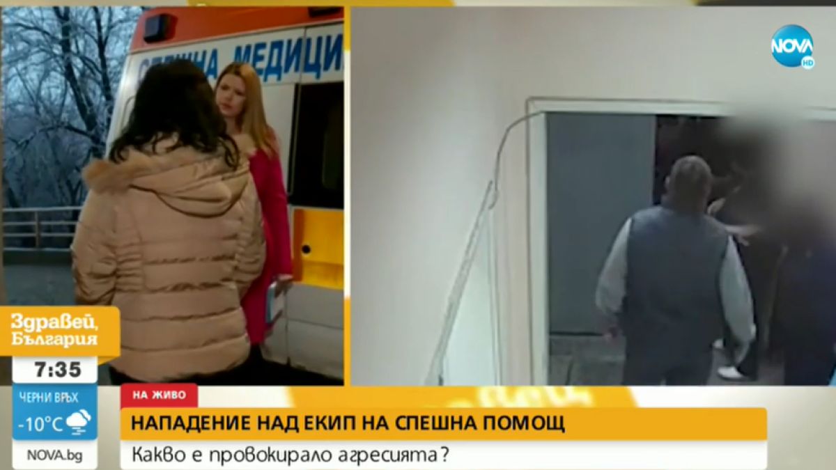 Служителка от Спешното в Ихтиман разказа за ужаса с трима криминално проявени 