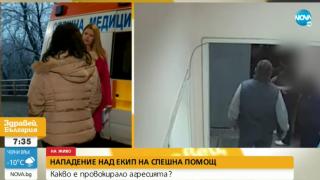 Служителка от Спешното в Ихтиман разказа за ужаса с трима криминално проявени 