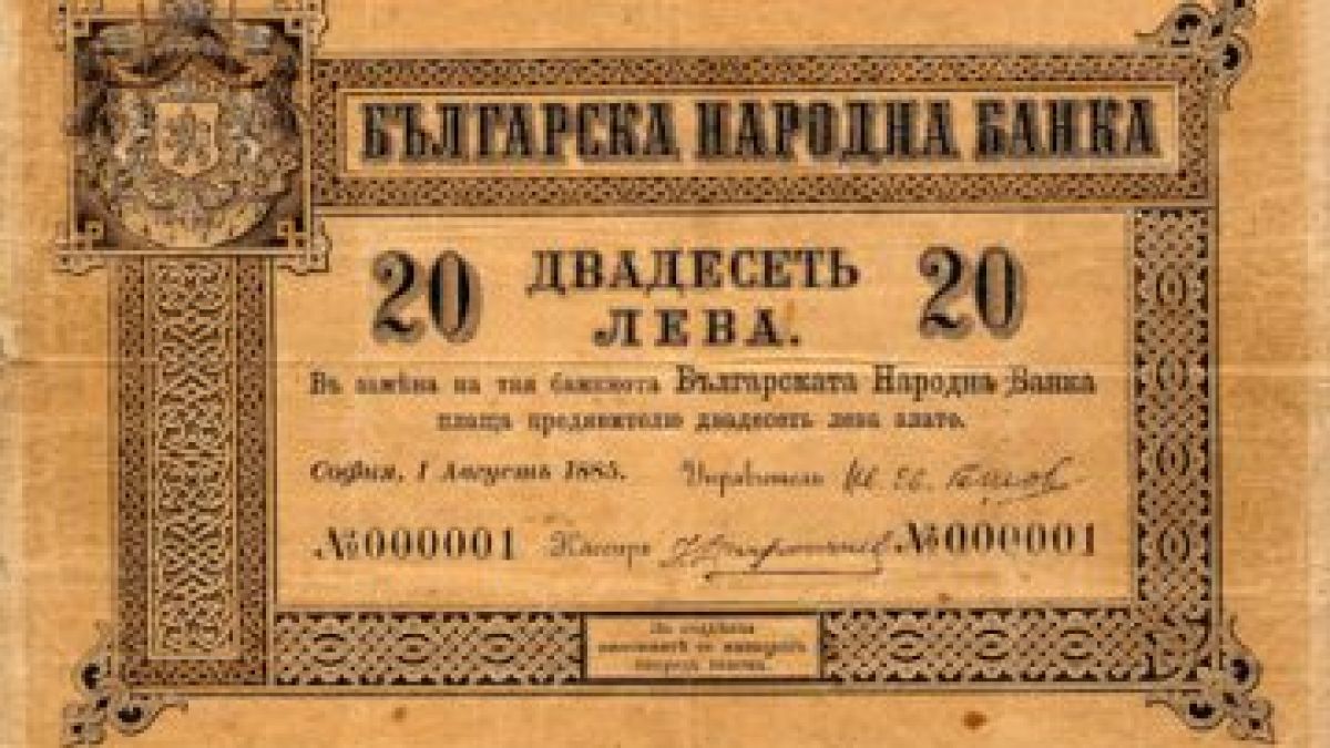 Сбогуване: Славният български лев излиза в пенсия
