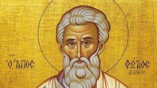 17 красиви имена черпят днес, почитаме патриарха Цариградски