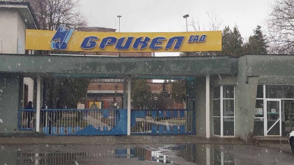Директорът на "Брикел": От 24 август при нас не са постъпвали боклуци за горене
