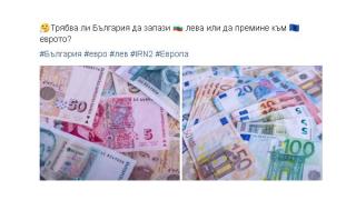 Евро или лев: Изумителни данни от горещо проучване само в БЛИЦ! ГРАФИКА