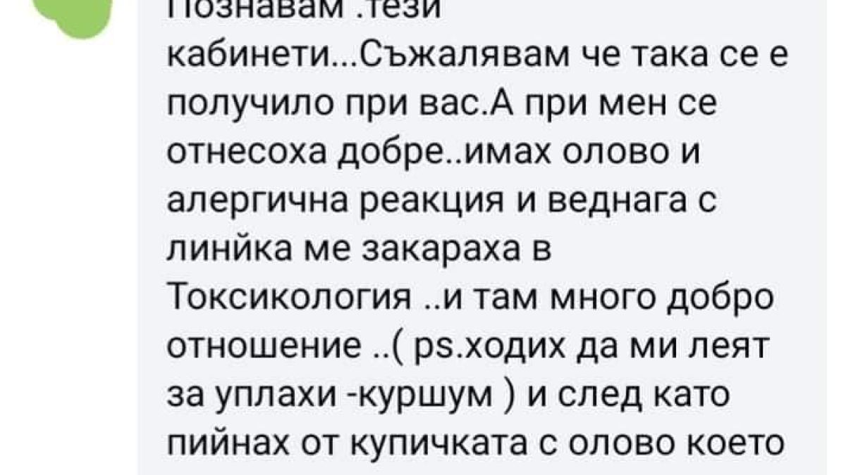 БГ майка счупи тъпомера и попадна в токсикологията на "Пирогов" с тази издънка