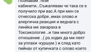 БГ майка счупи тъпомера и попадна в токсикологията на "Пирогов" с тази издънка