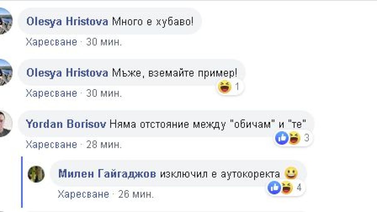 Само в БЛИЦ! Цялата мрежа въздиша заради тази СНИМКА от Северния парк 