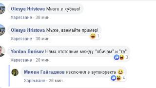 Само в БЛИЦ! Цялата мрежа въздиша заради тази СНИМКА от Северния парк 