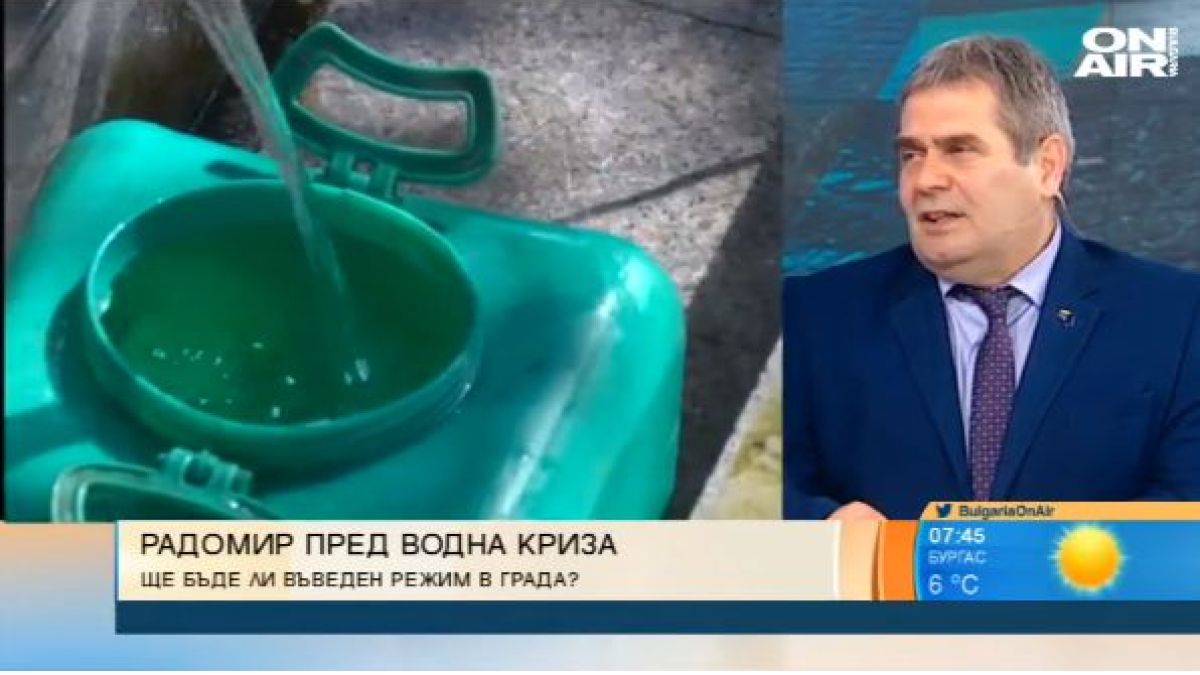 Кметът на Радомир потвърди най-лошата новина