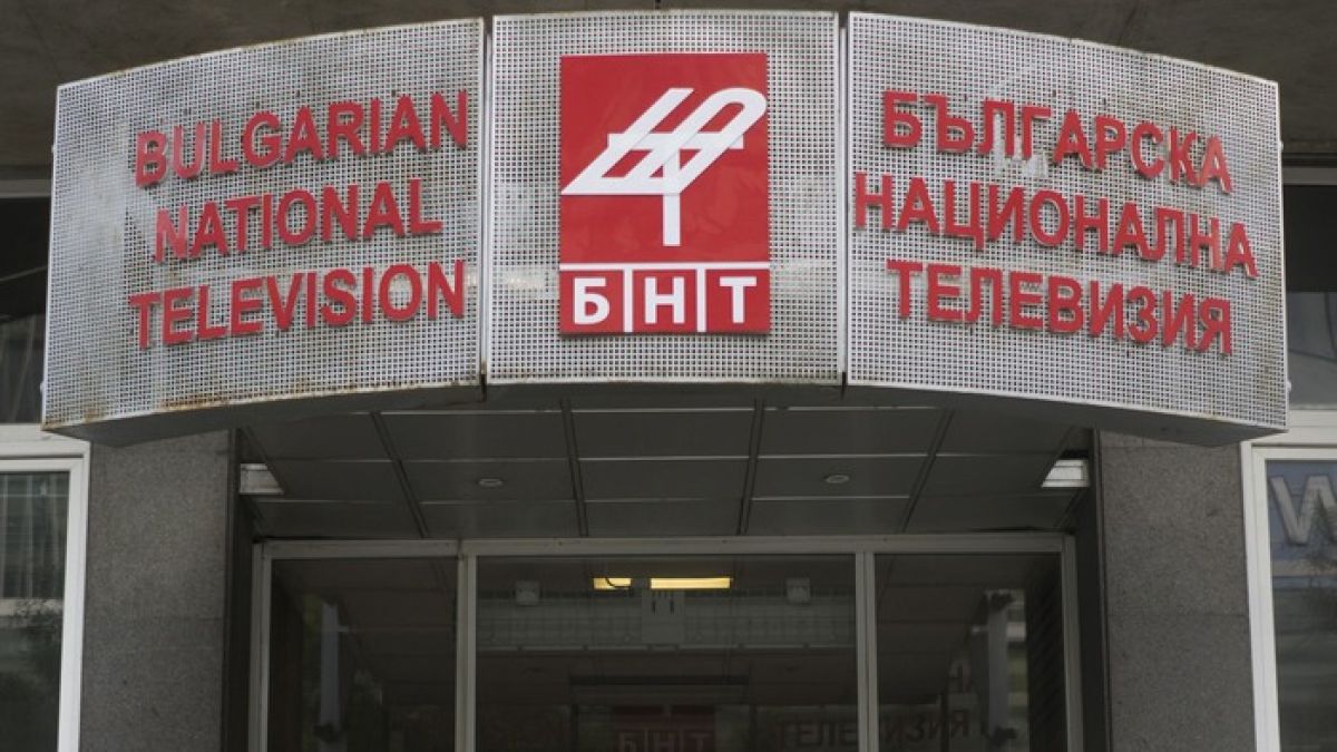 Положението е страшно! БНТ оповести колко дългове има ДОКУМЕНТ