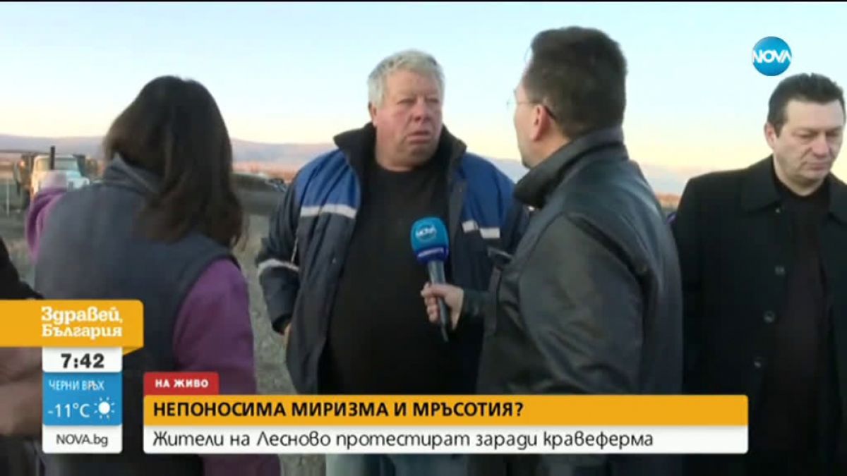 Село на бунт заради непоносима миризма на тор