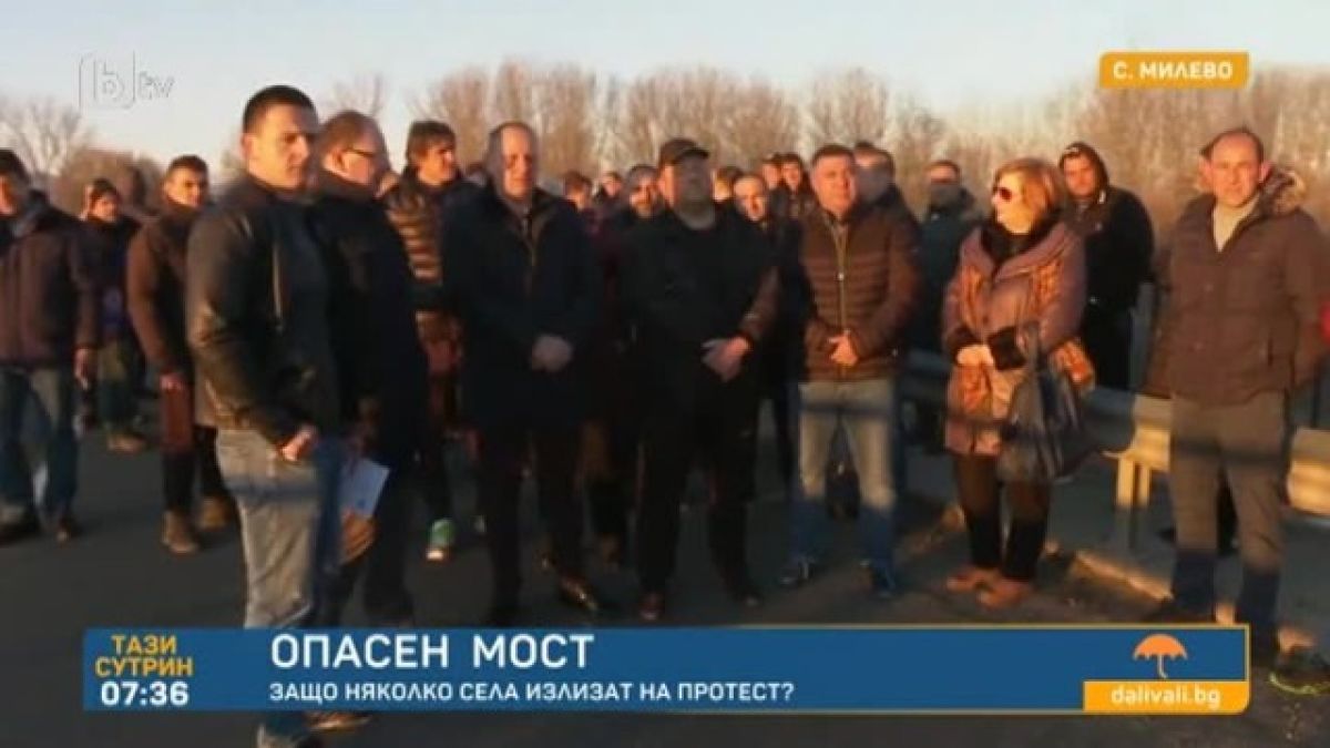 Протест в Първмайско заради опасен неправомерен бизнес 