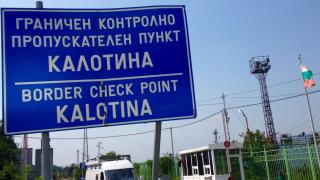 Лоши новини за закопчаните митничари от "Калотина" ВИДЕО
