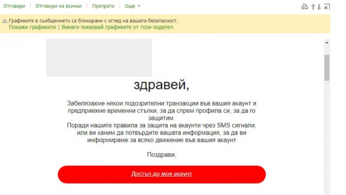 Бъркат ни в джоба с нова нагла  SMS измама