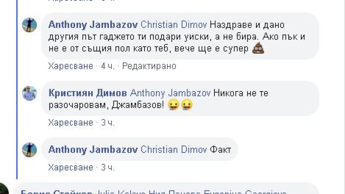 Само в БЛИЦ! Младеж предизвика въздишките на куп столичанки с подаръка си за Свети Валентин 