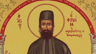 Невероятната история на Св. Ефрем Нови, който лекува светкавично СНИМКА