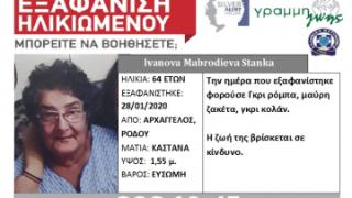 Страховита мистерия с изчезнала българка на остров Родос, дирят я с водолази