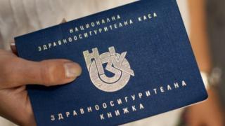 Консултация: Може ли да се увеличат страниците на здравната ми книжка?