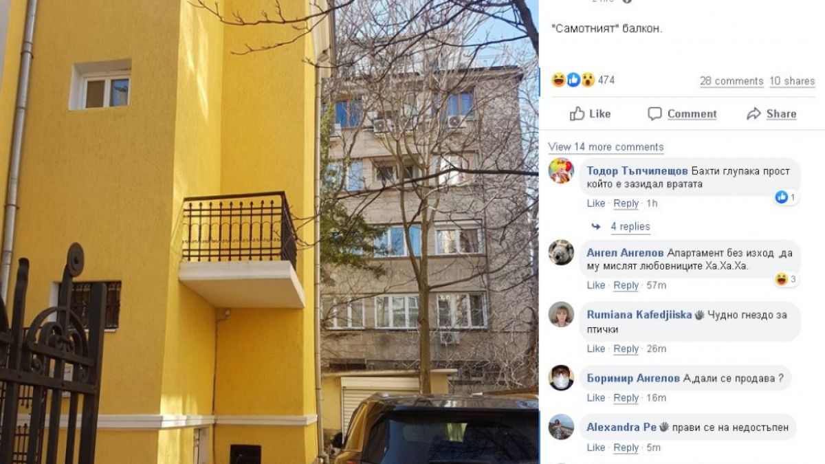 Само в БЛИЦ! Цялата мрежа се ококори на това архитектурно чудо от София СНИМКА