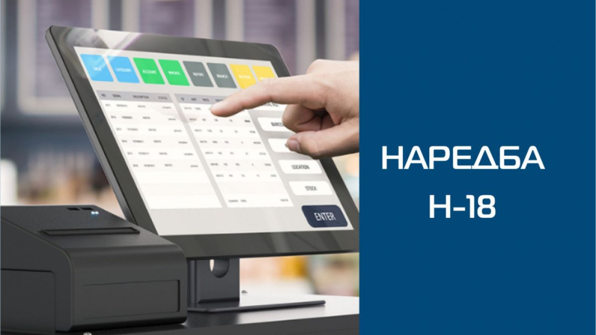 Изключително важна новина за всички бизнесмени и търговци