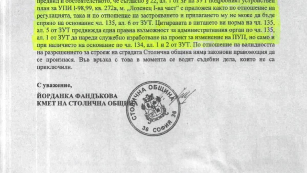 От „Демократична България“ продължават да измислят проблеми и да манипулират общественото мнение