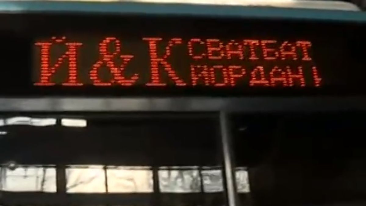 Такава сватба досега в България не е имало ВИДЕО 