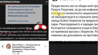 Забъркаха Борисов с красива депутатка, Деси Атанасова избесня СНИМКИ