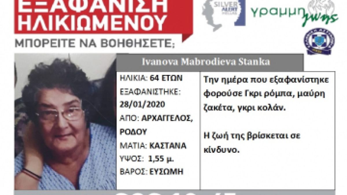 Българка излеза да изхвърли боклука и изчезна безследно на остров Родос, камера заснела...