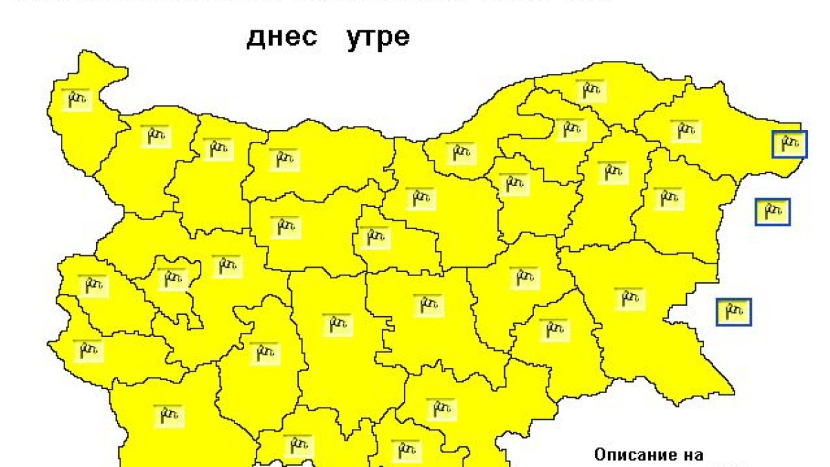 Синоптиците от НИМХ бият тревога: Идва "размит" студен атмосферен фронт