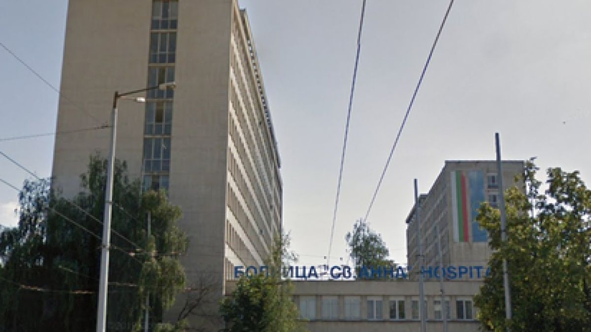 Столична болница в скандална далавера за четвърт милион лева ВИДЕО 