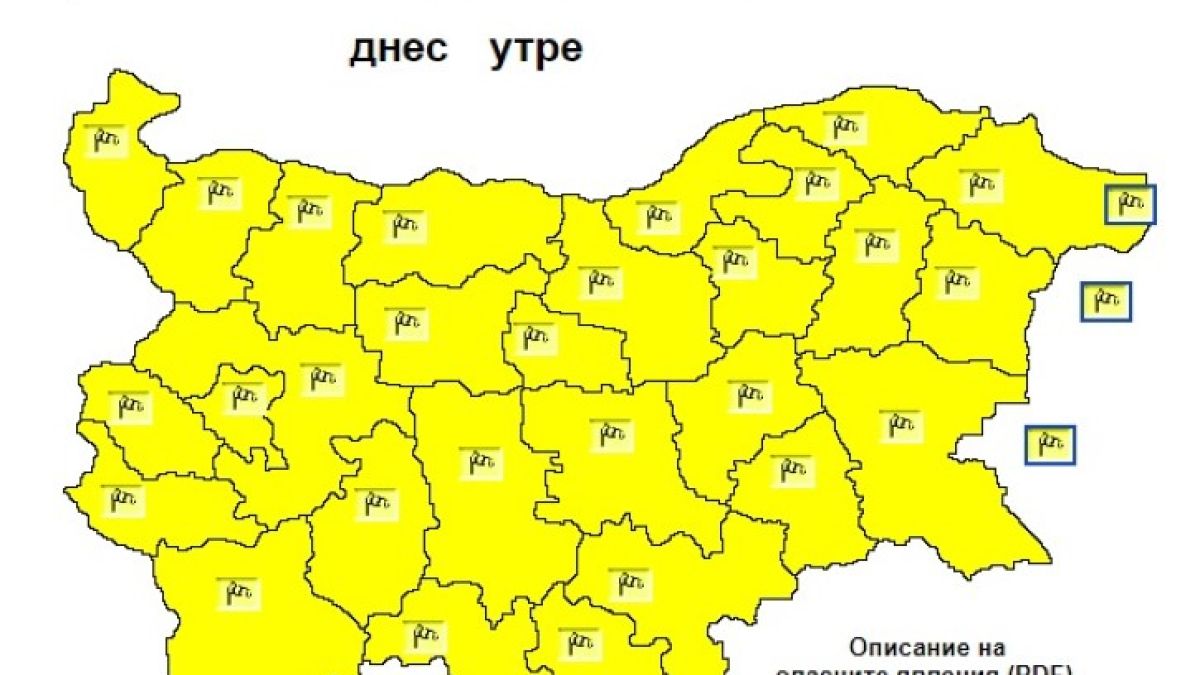 Дежурният синоптик Красимир Стоев предупреди за голяма опасност в понеделник 