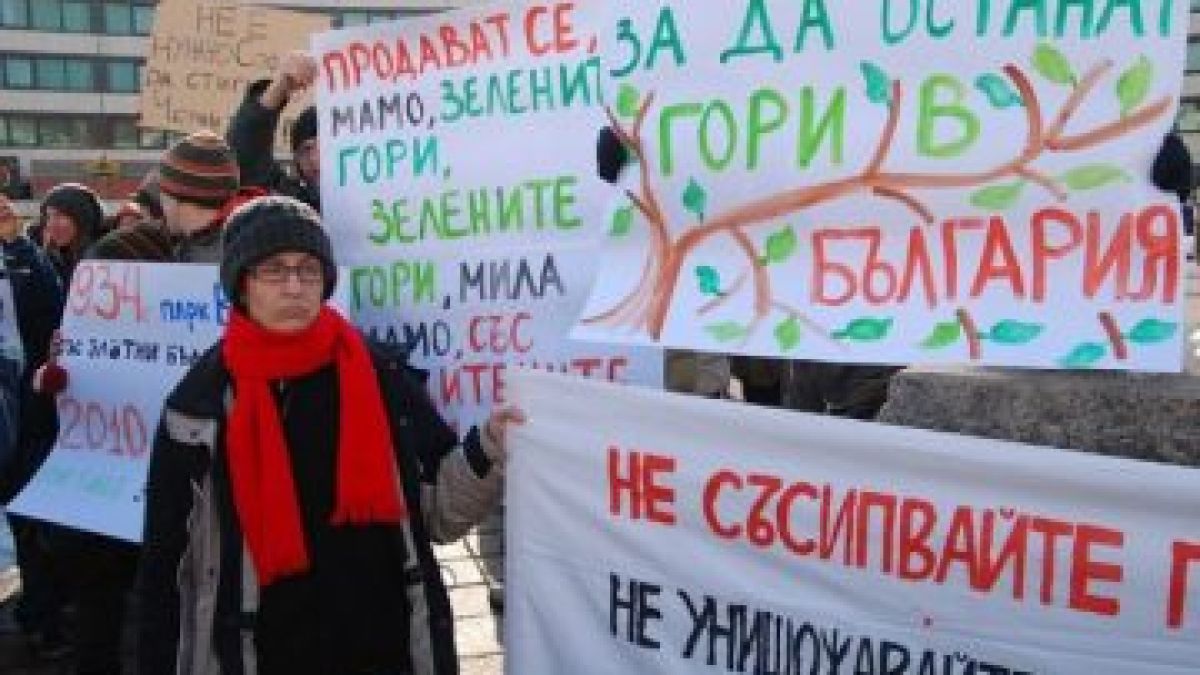 Псевдоеколози яхват протест срещу ЧСИ
