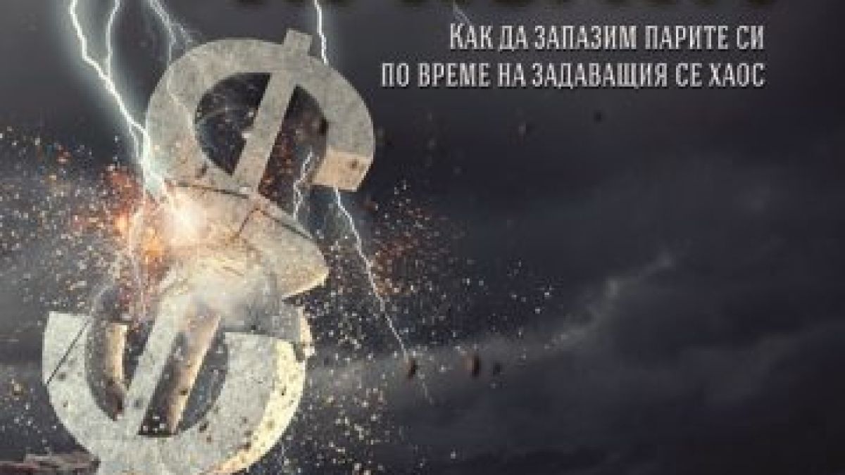 Съветник на ЦРУ разкри как Русия и Китай борят хегемонията на US долара