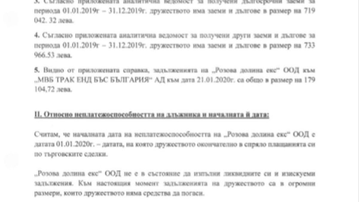 Тежък удар за бившия на Мегз ДОКУМЕНТИ