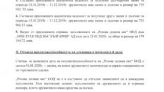 Тежък удар за бившия на Мегз ДОКУМЕНТИ