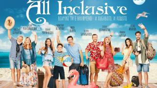 Двойна доза комедия с „All Inclusive“ този петък по NOVA