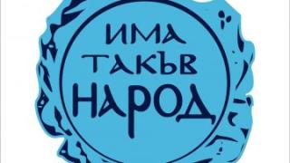 Слави Трифонов подава документите в петък, вижте логото на партията СНИМКА