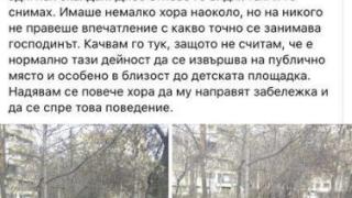Грозно: Старец онанира в столичен парк пред очите на майки с деца СНИМКИ 