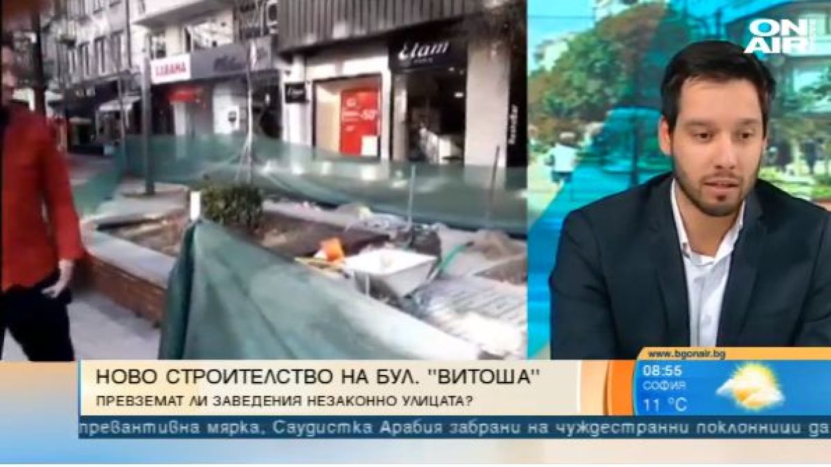 Скандал в ефир на тема: Превземат ли заведения незаконно столичния бул. "Витоша"?