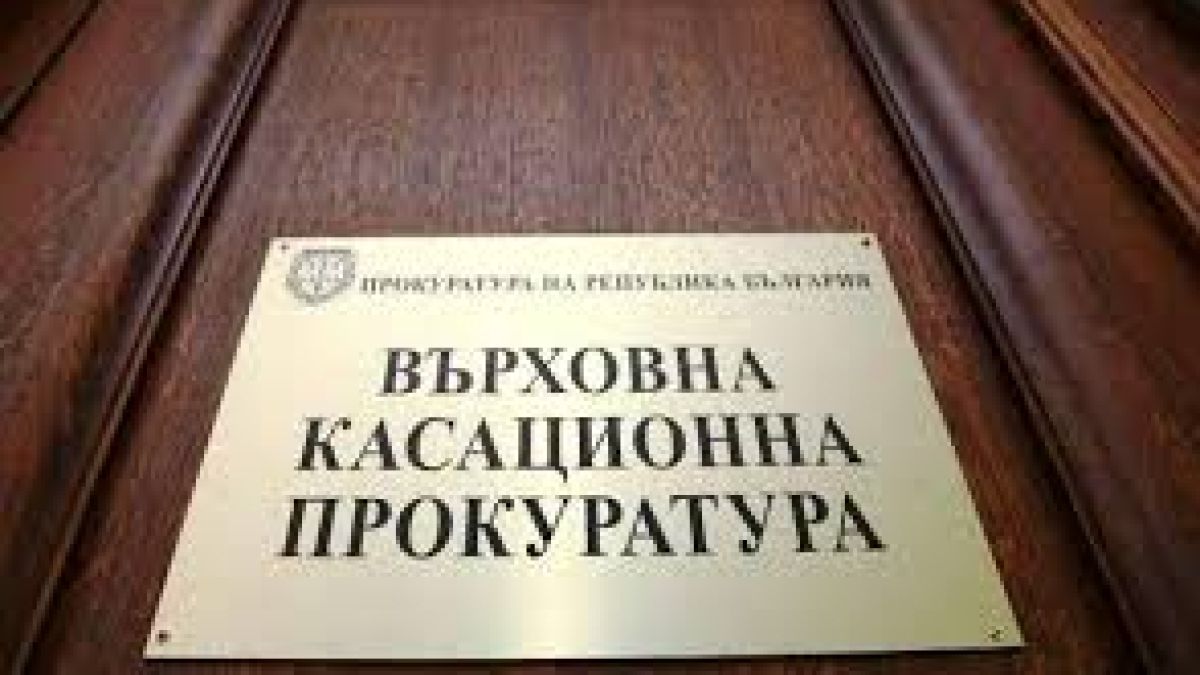 Важна новина от прокуратурата за сътрудничество с ОАЕ
