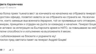 Караянчева скърби за генерал Боцев 