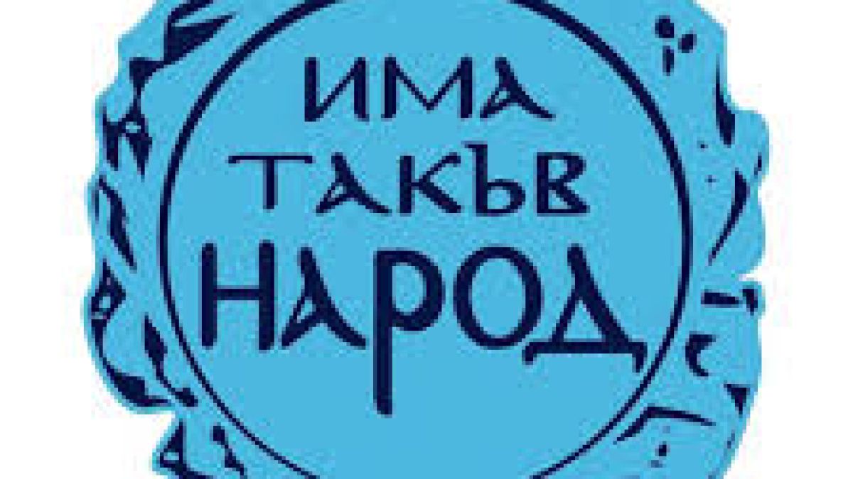 Гореща новина около новата партия на Слави Трифонов 